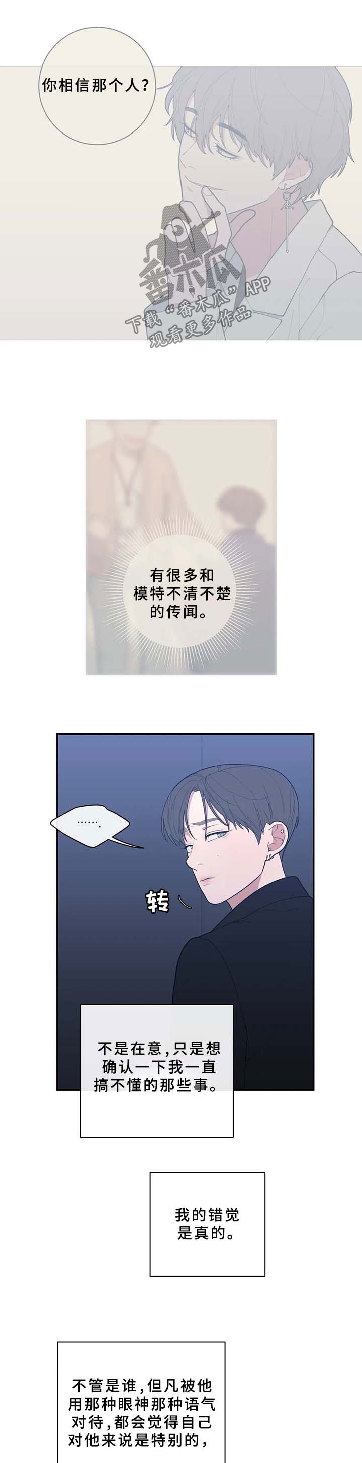第71章：太敏感3
