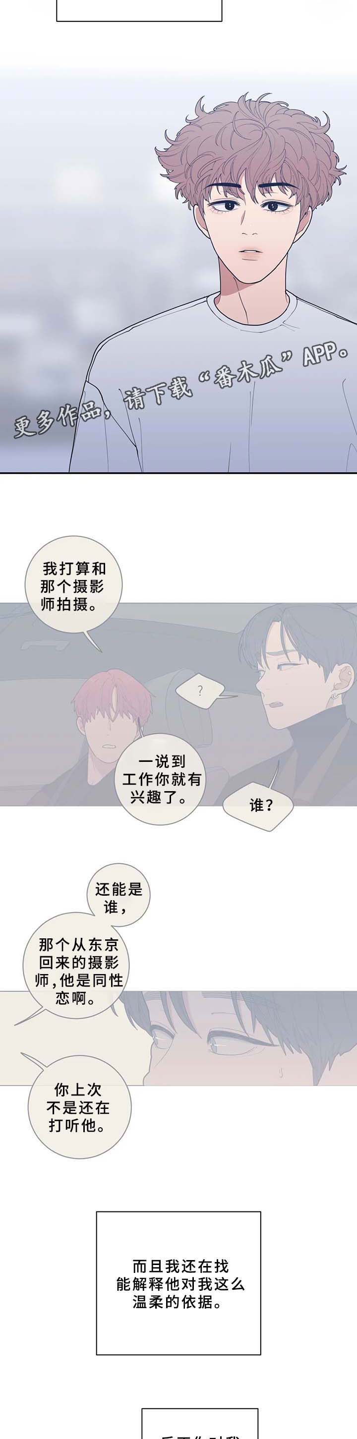 第71章：太敏感4