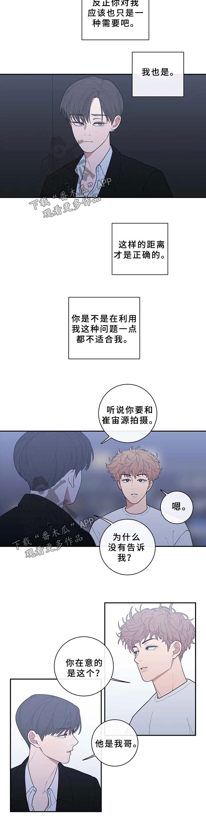第71章：太敏感5