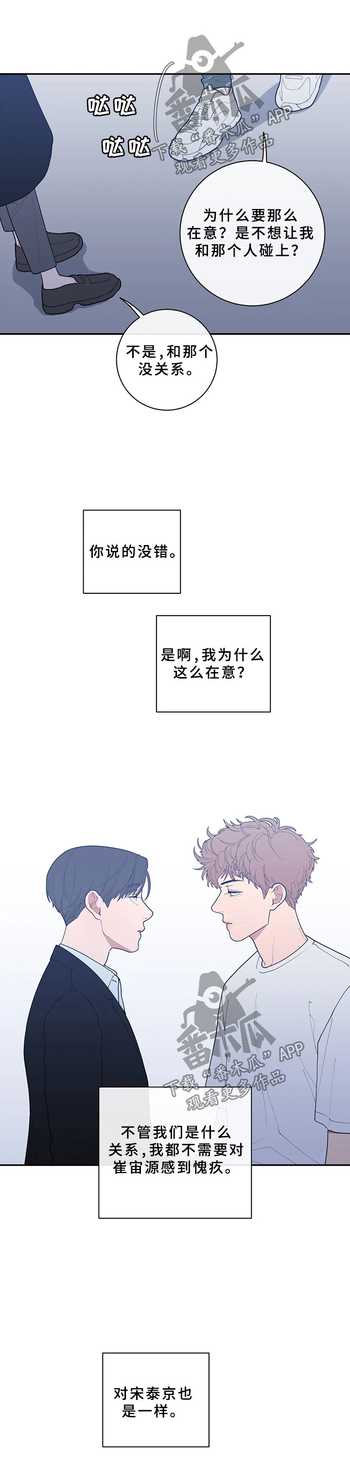 第71章：太敏感6