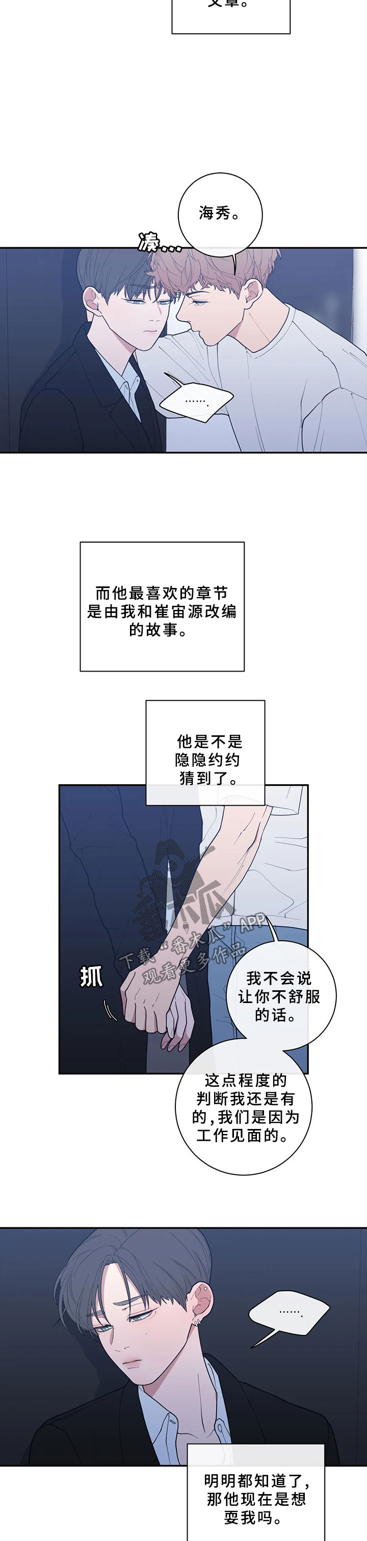 第71章：太敏感8