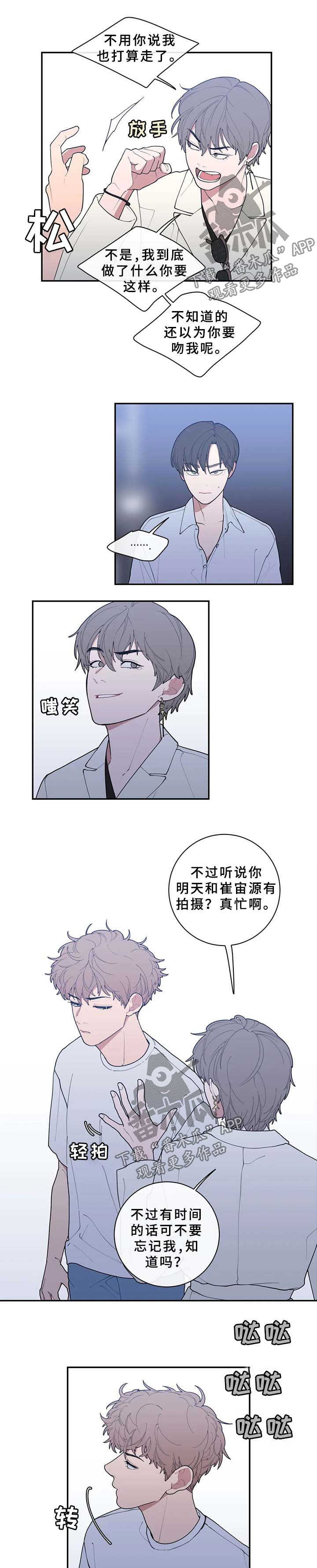 第70章：你更可怜0