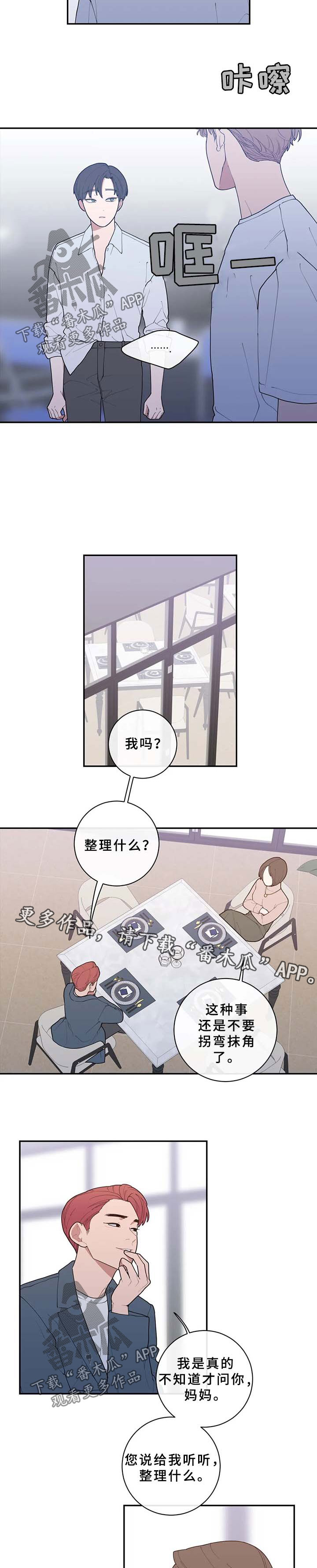 第70章：你更可怜1
