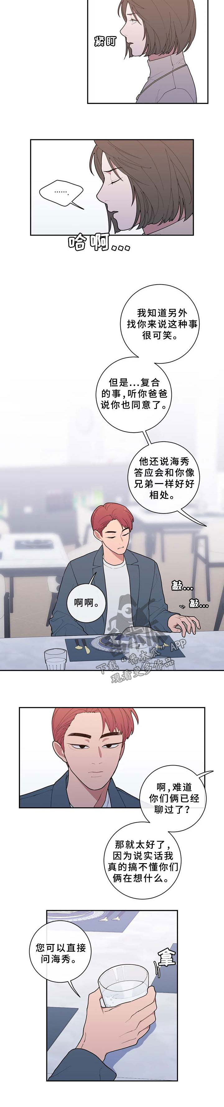 第70章：你更可怜2