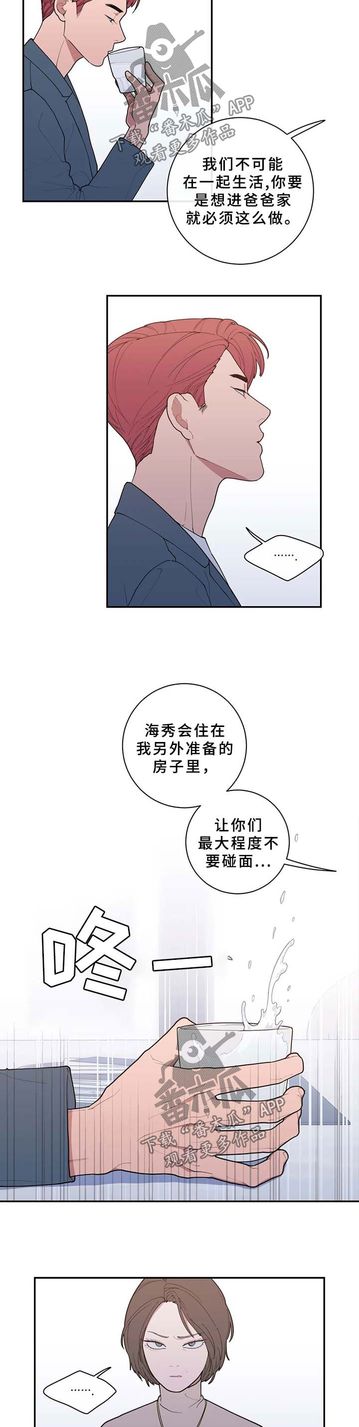 第70章：你更可怜4