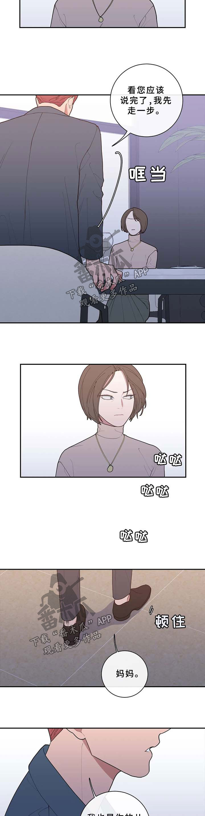 第70章：你更可怜5