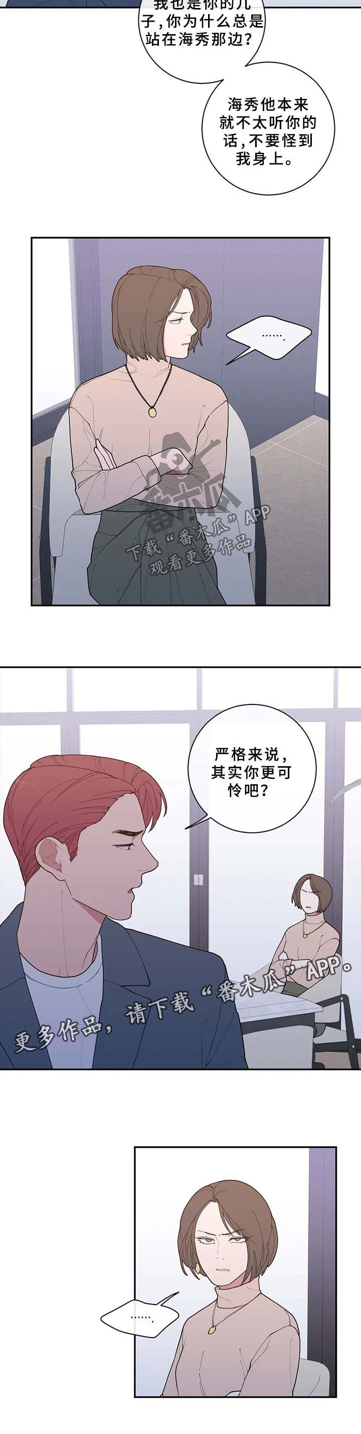 第70章：你更可怜6