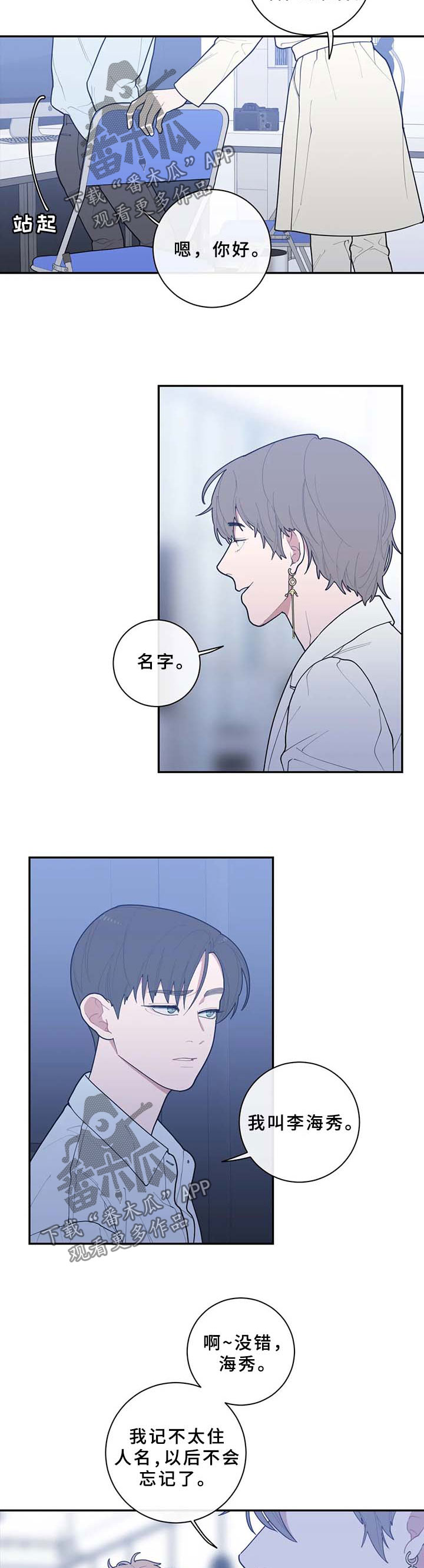 第69章：碍眼1