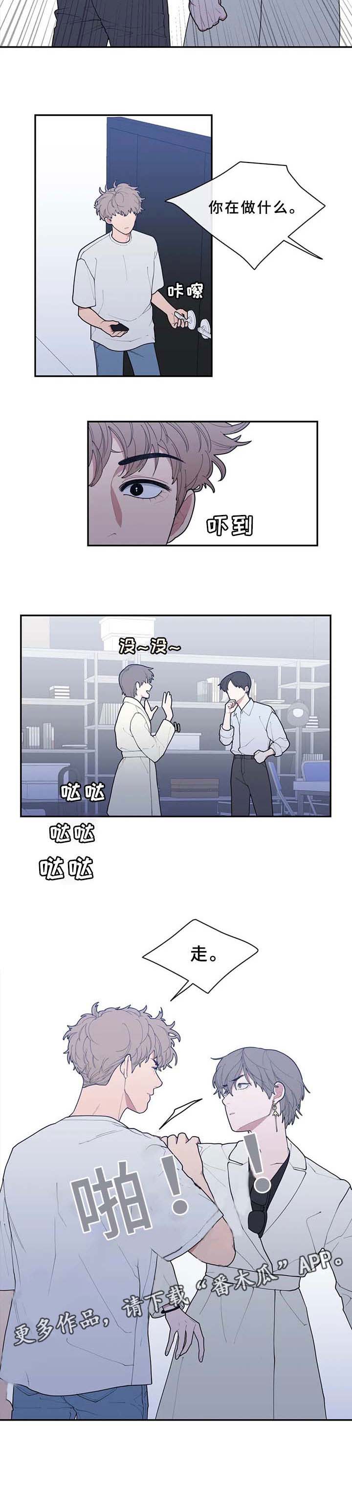 第69章：碍眼10