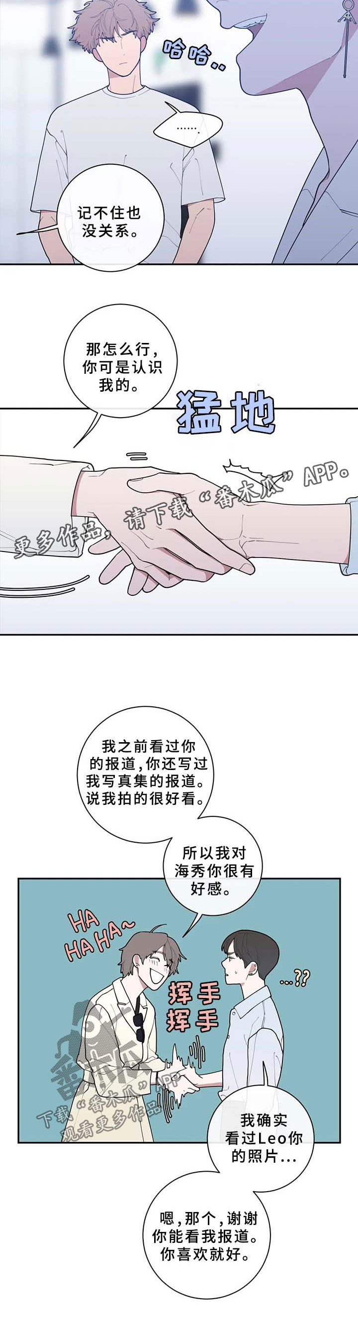 第69章：碍眼2