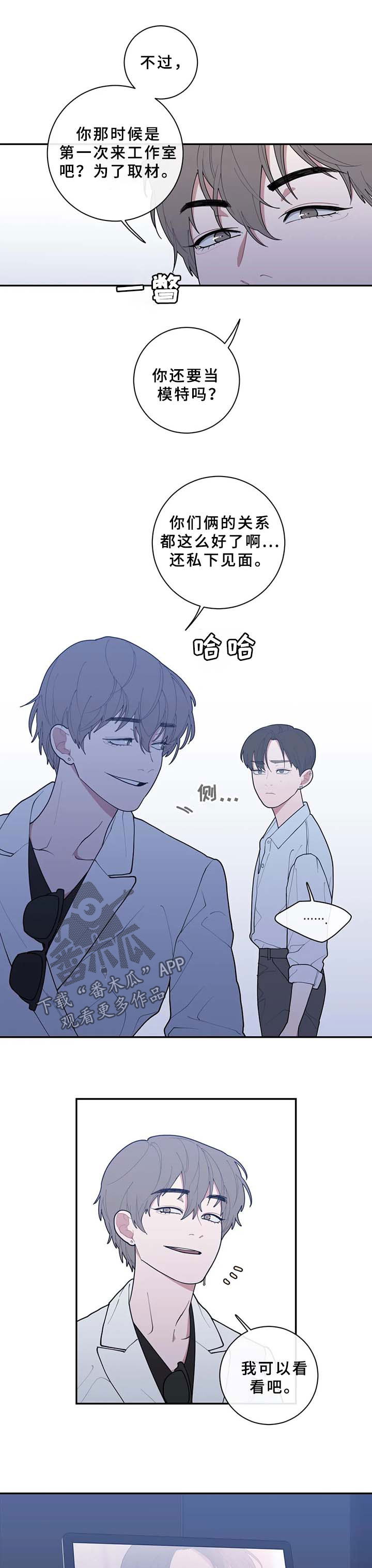 第69章：碍眼3