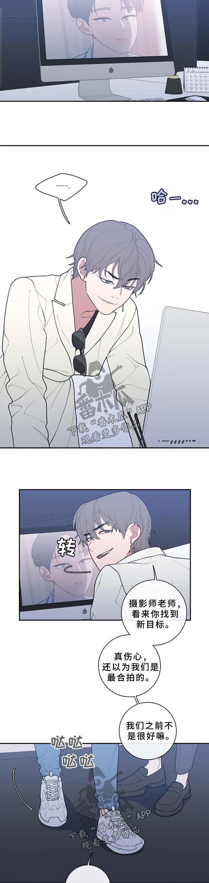 第69章：碍眼4