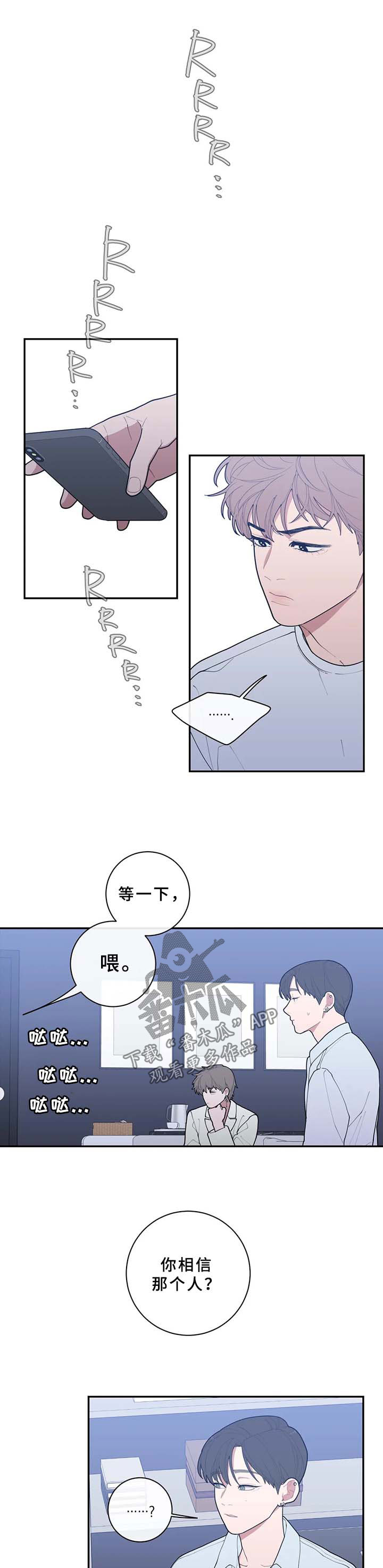 第69章：碍眼7