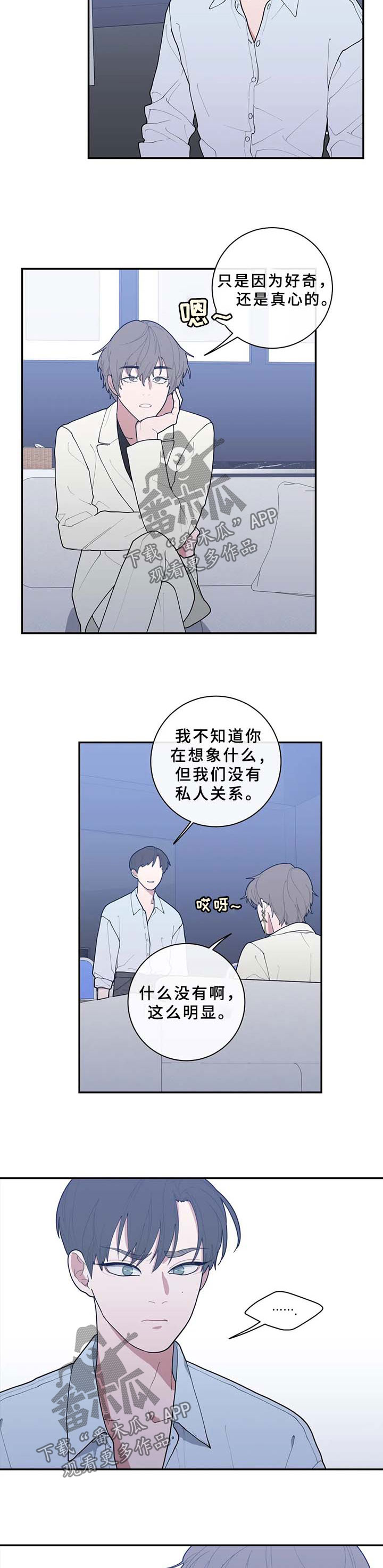 第69章：碍眼8