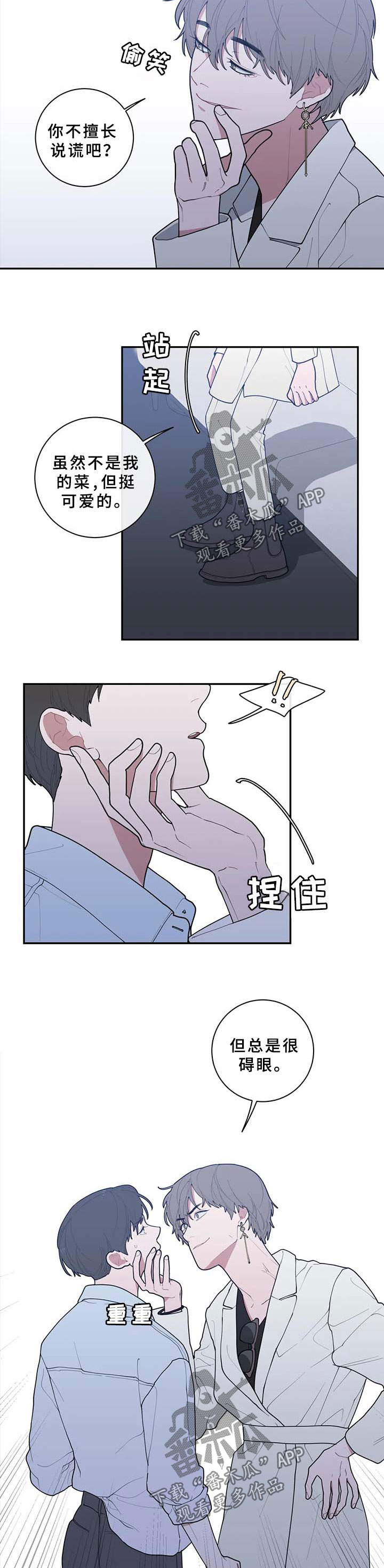 第69章：碍眼9