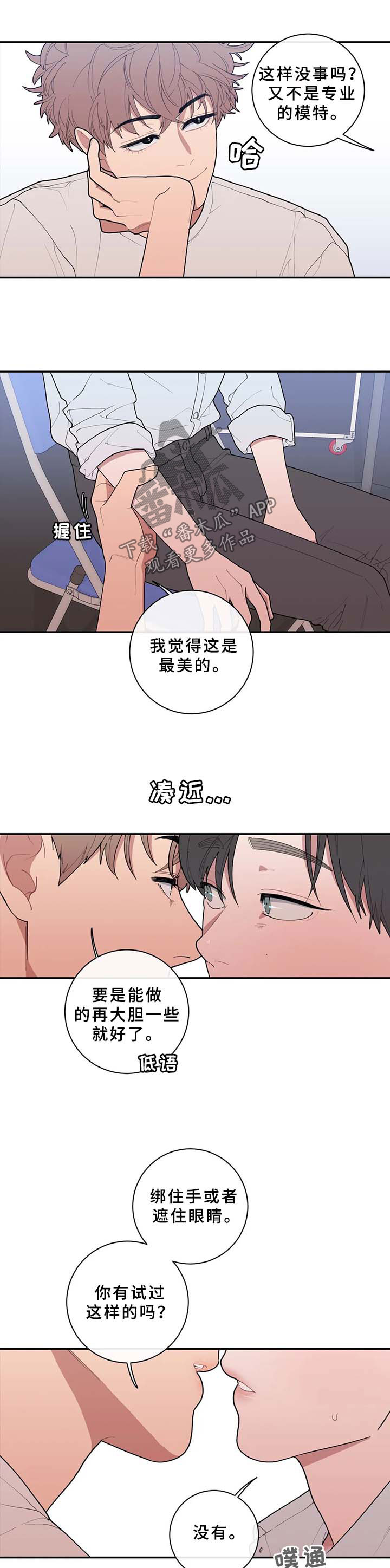 第68章：不请自来2