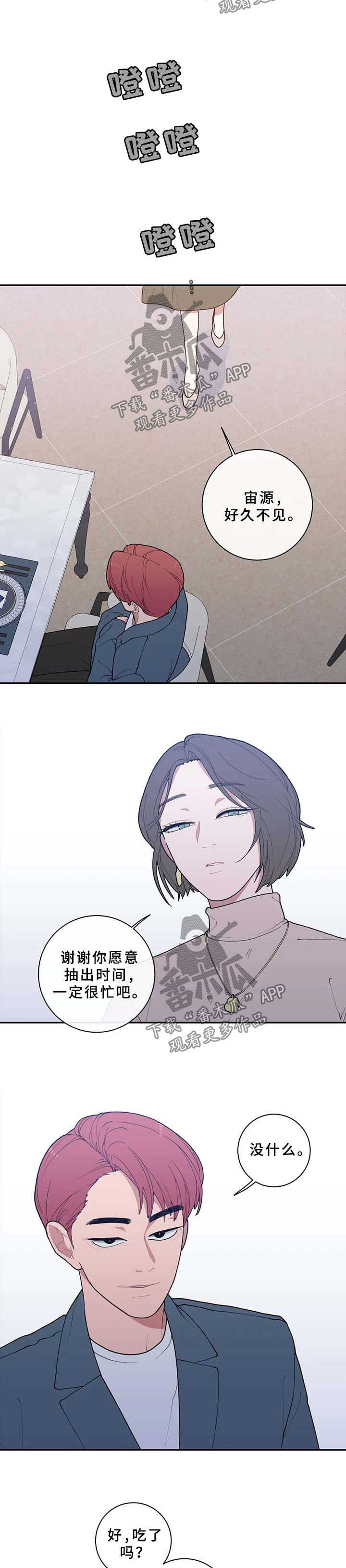 第67章：整理清楚4