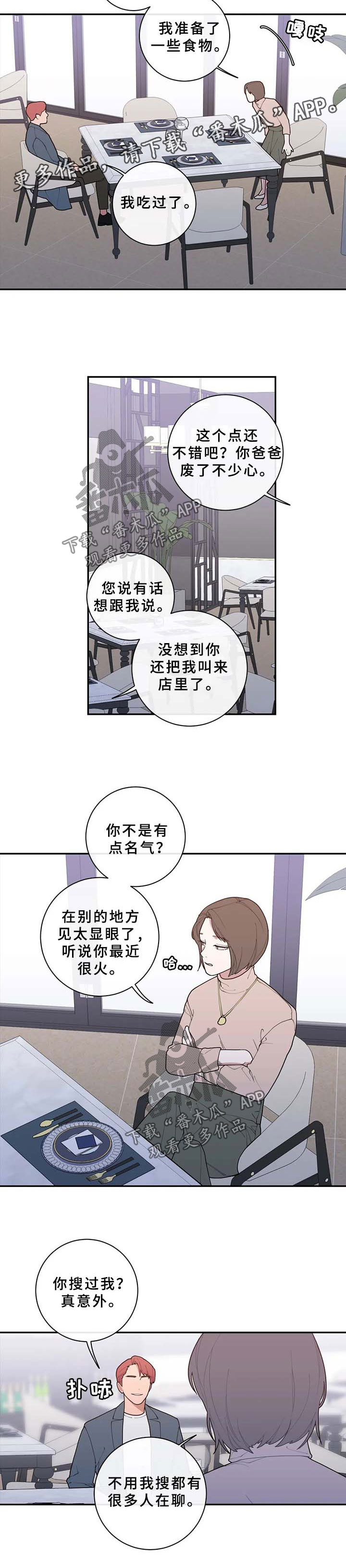 第67章：整理清楚5