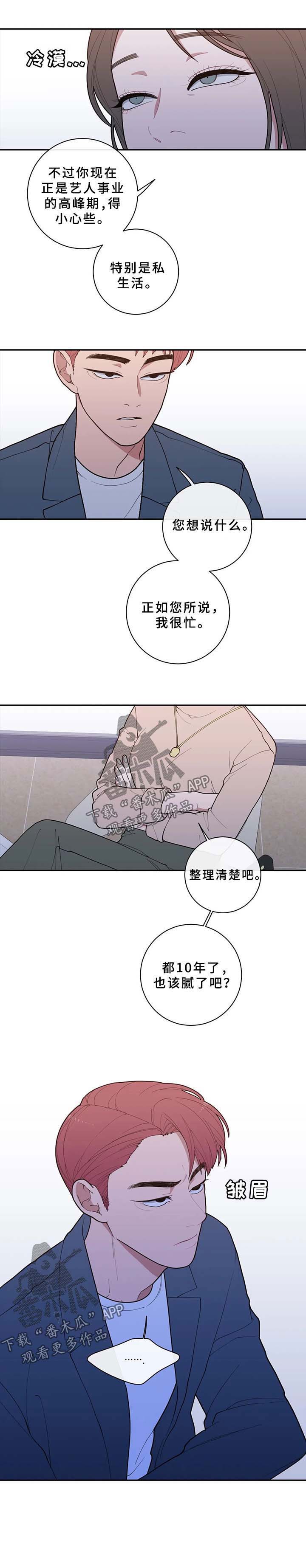 第67章：整理清楚6