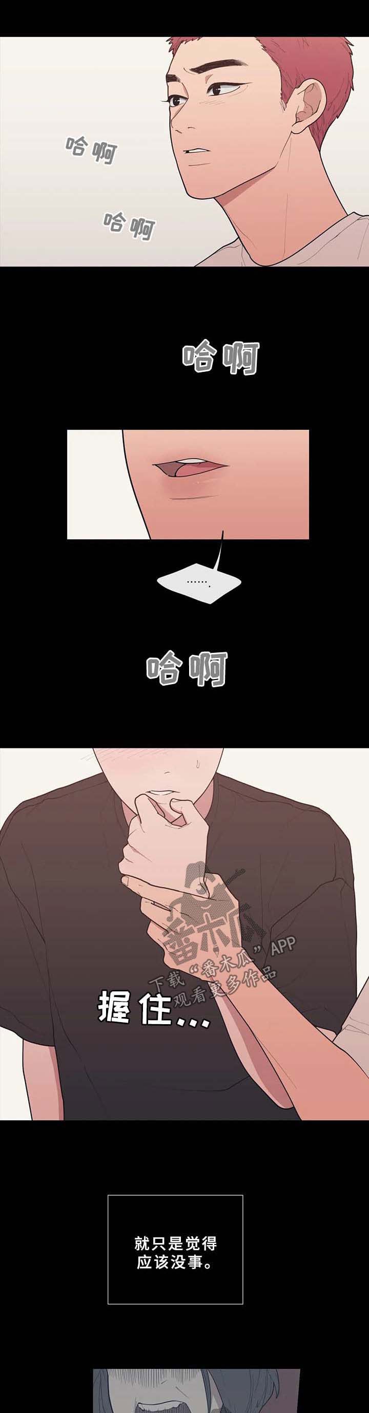第66章：负不起责任1