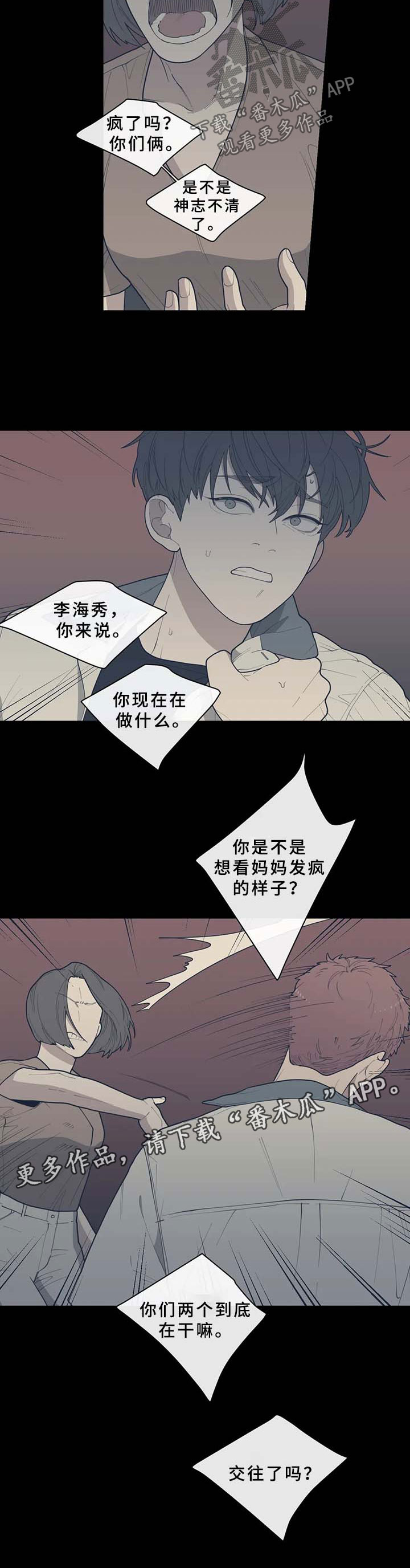 第66章：负不起责任2