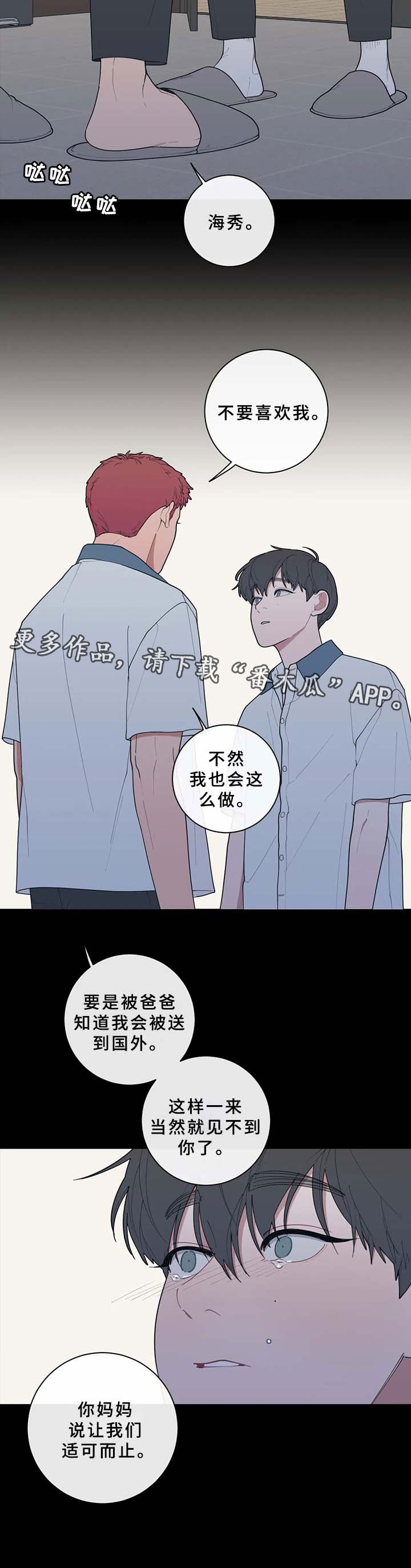 第66章：负不起责任5