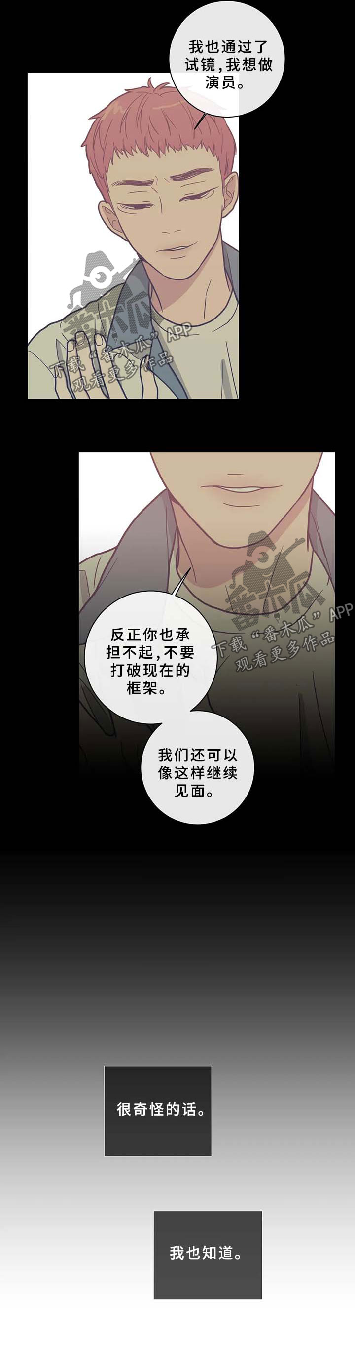 第66章：负不起责任6
