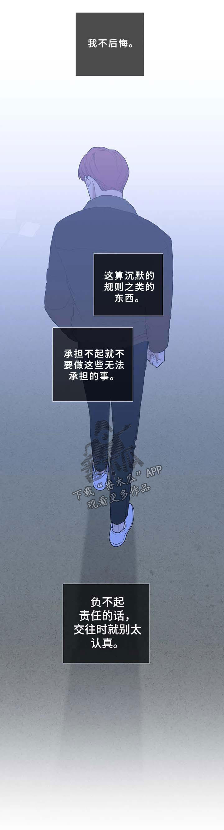 第66章：负不起责任7