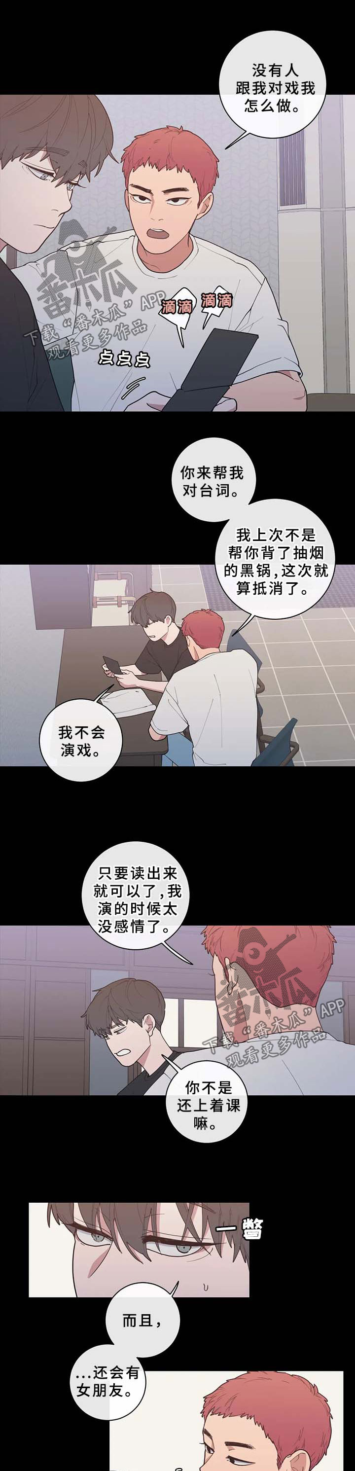 第65章：玩笑5