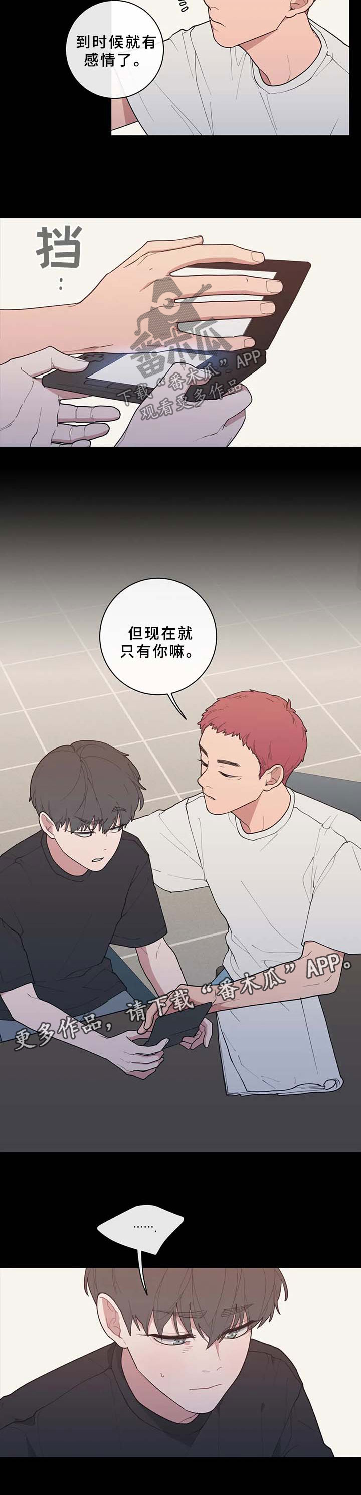 第65章：玩笑6