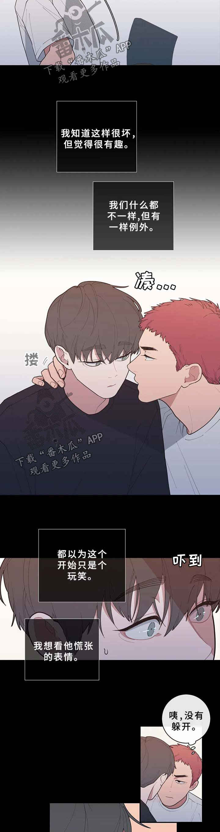第65章：玩笑8