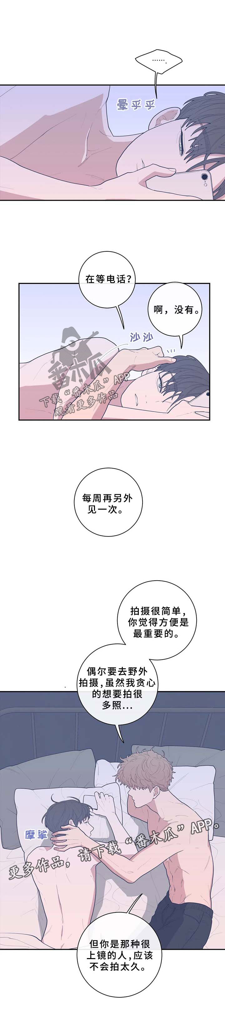 第64章：抱着你睡觉【第一季完结】3