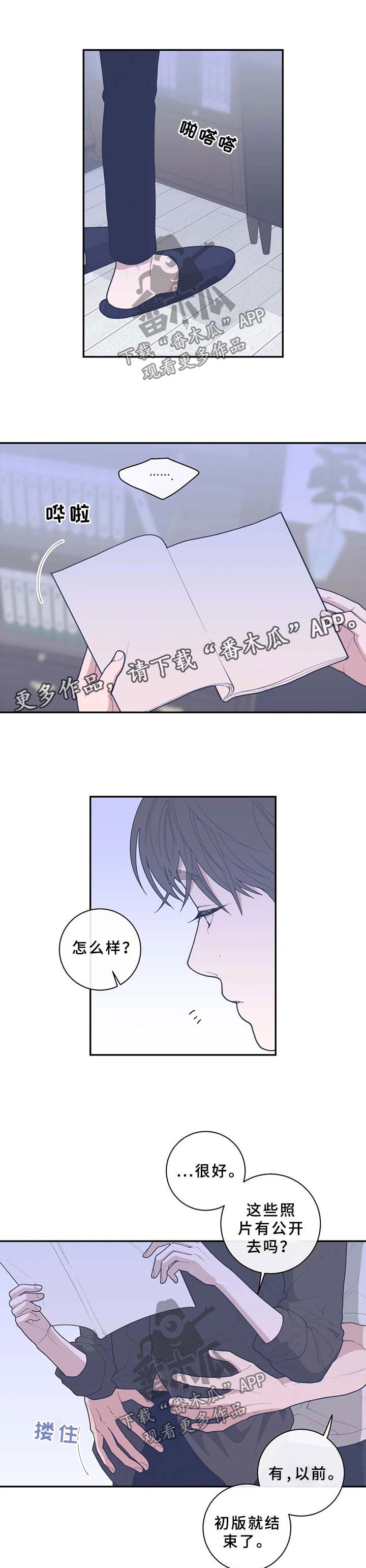 第63章：工作结束0