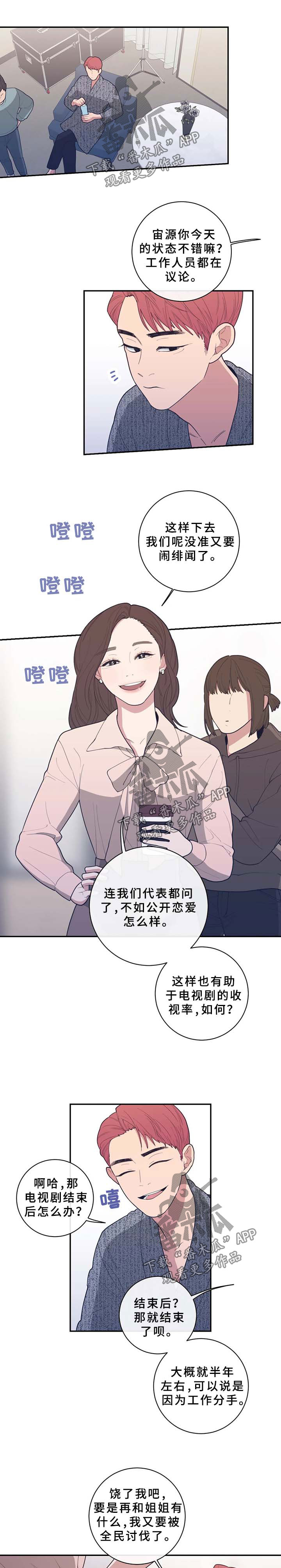 第62章：敷衍0