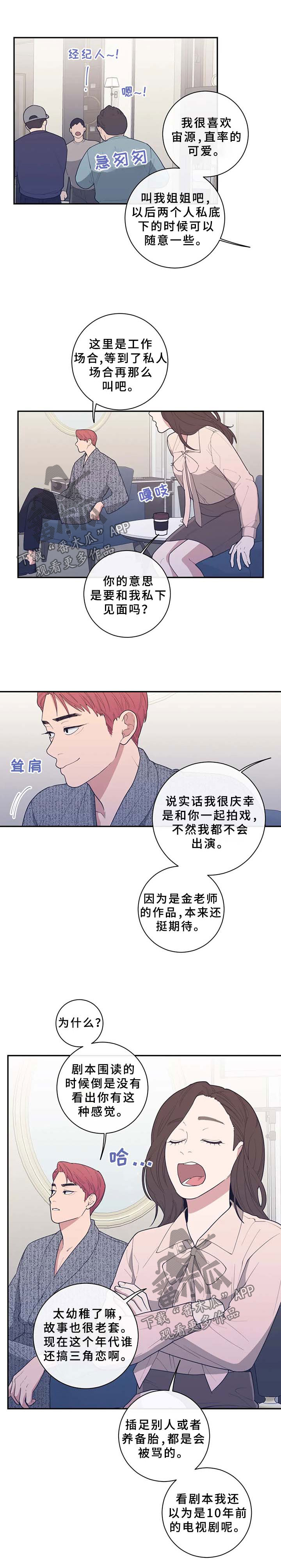 第62章：敷衍2