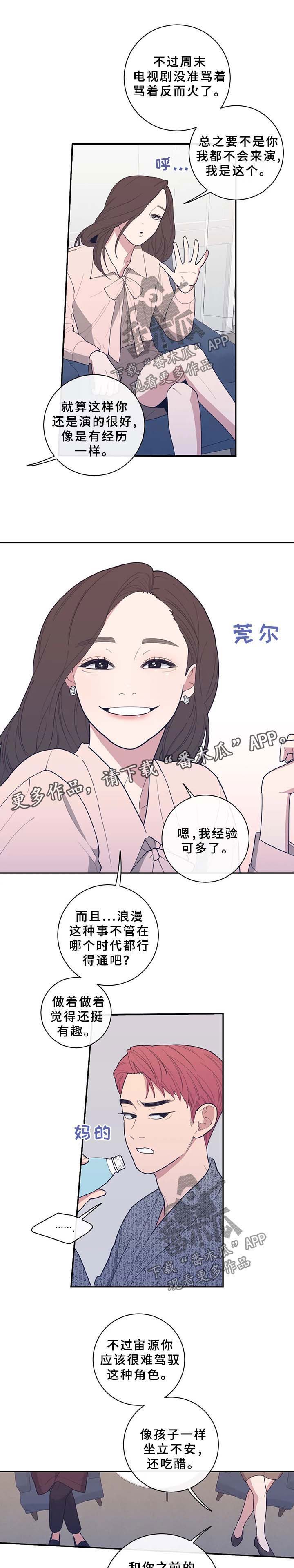 第62章：敷衍3