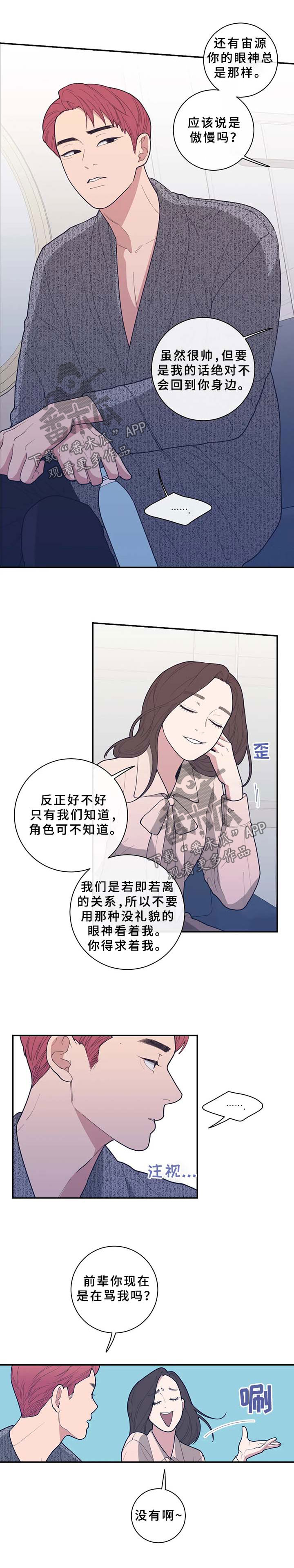 第62章：敷衍5
