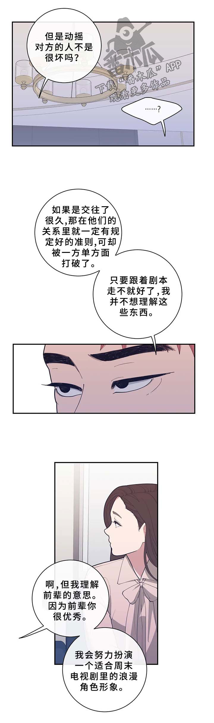 第62章：敷衍6