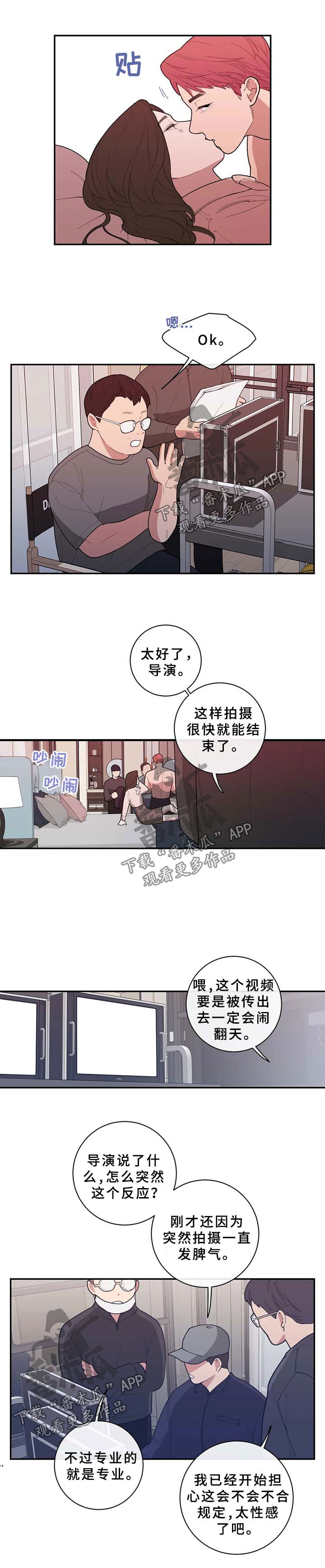 第61章：拍戏3