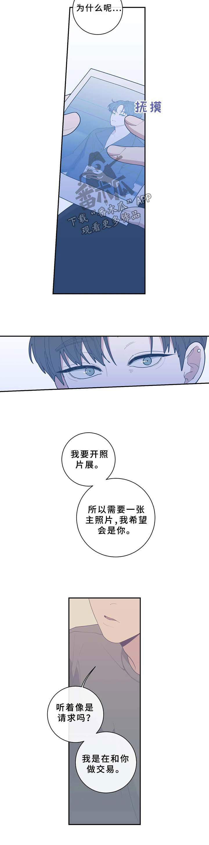 第60章：成为我的作品7
