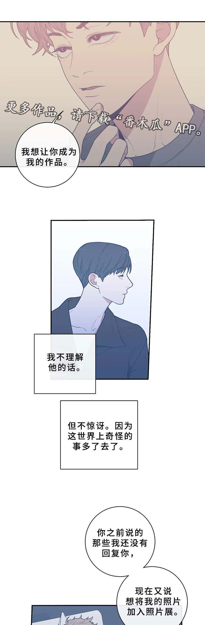 第60章：成为我的作品8