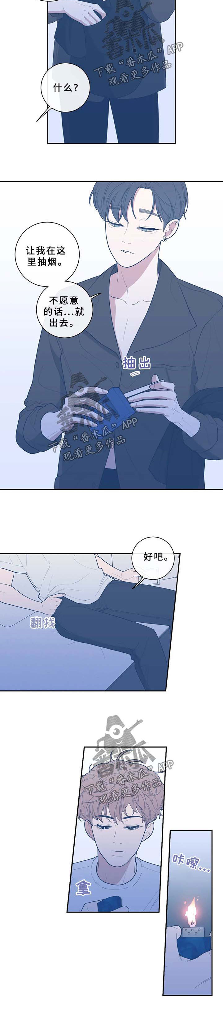 第59章：越线2