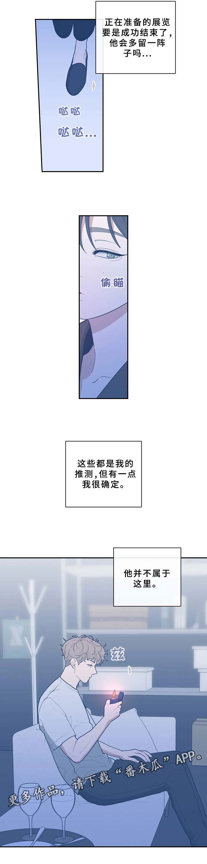 第59章：越线6