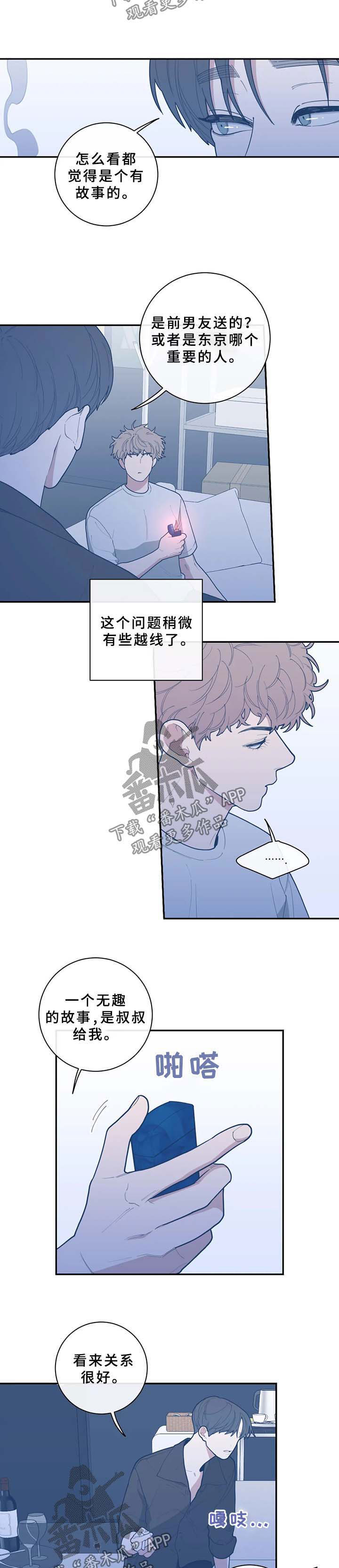 第59章：越线8