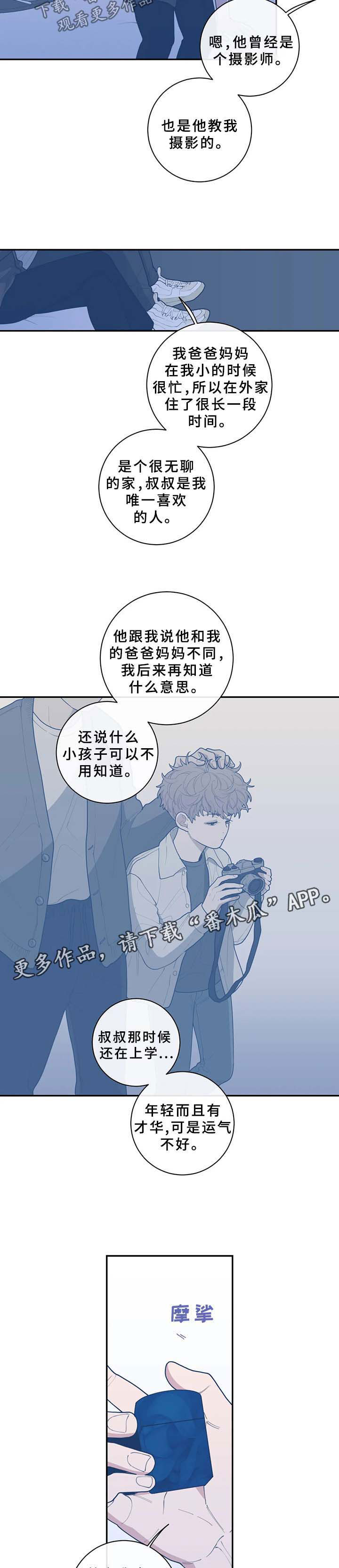 第59章：越线9