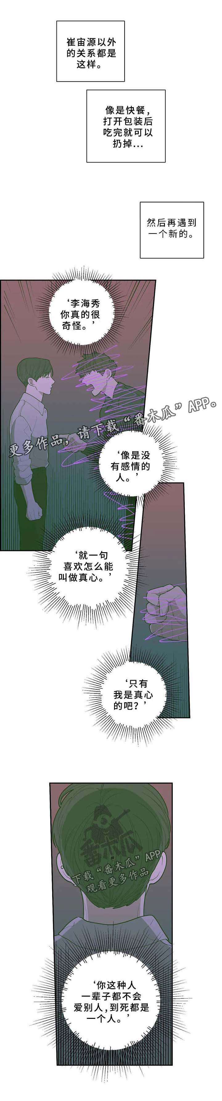 第58章：一切都是真的0