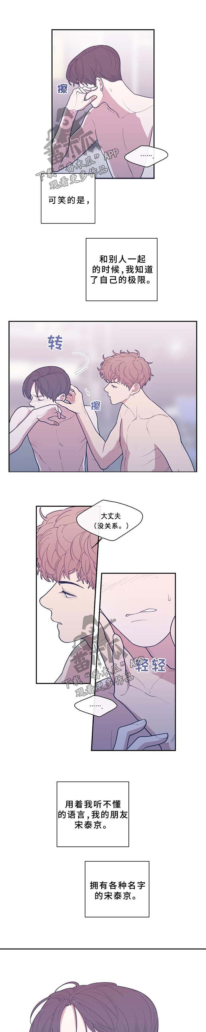 第58章：一切都是真的3