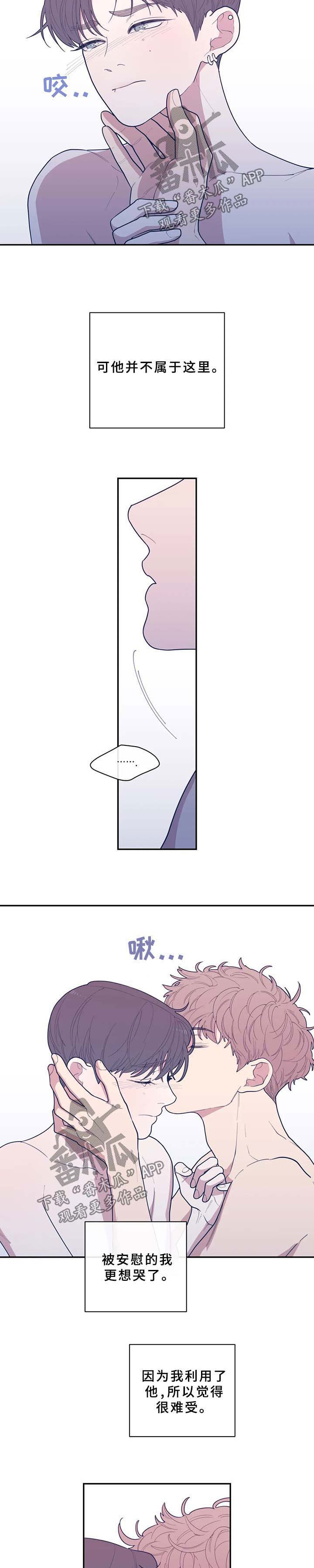 第58章：一切都是真的4