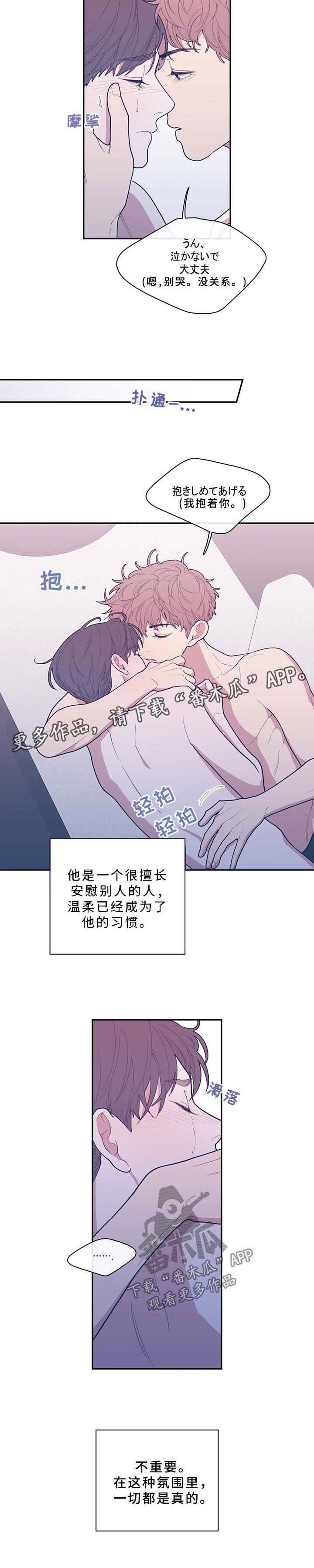 第58章：一切都是真的5