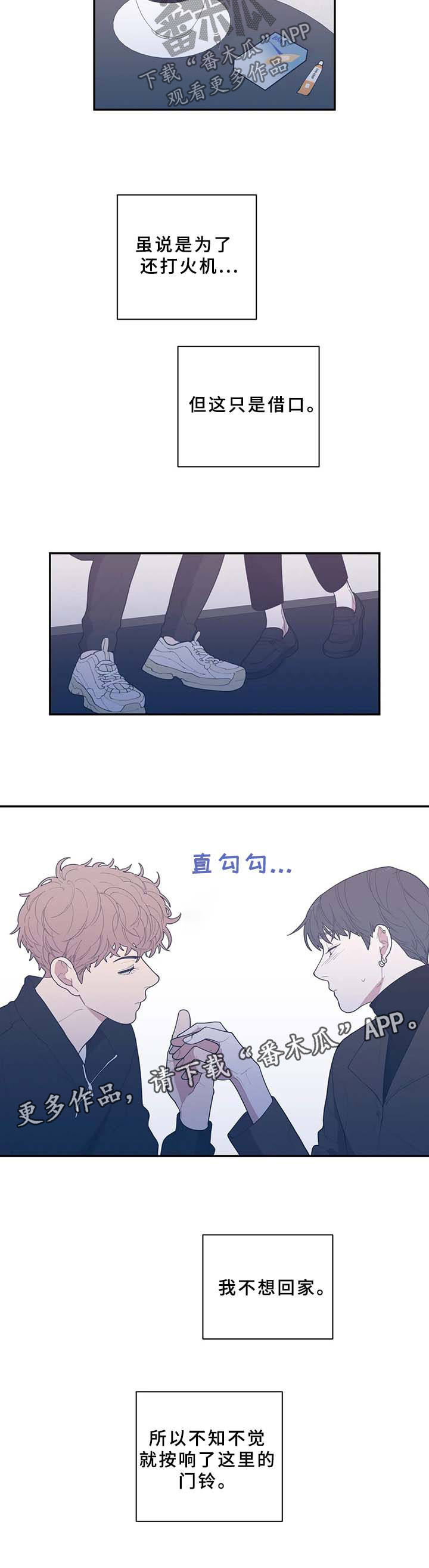 第57章：抱住我2